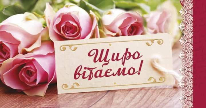 Привітання з днем ангела Всеволода українською мовою
