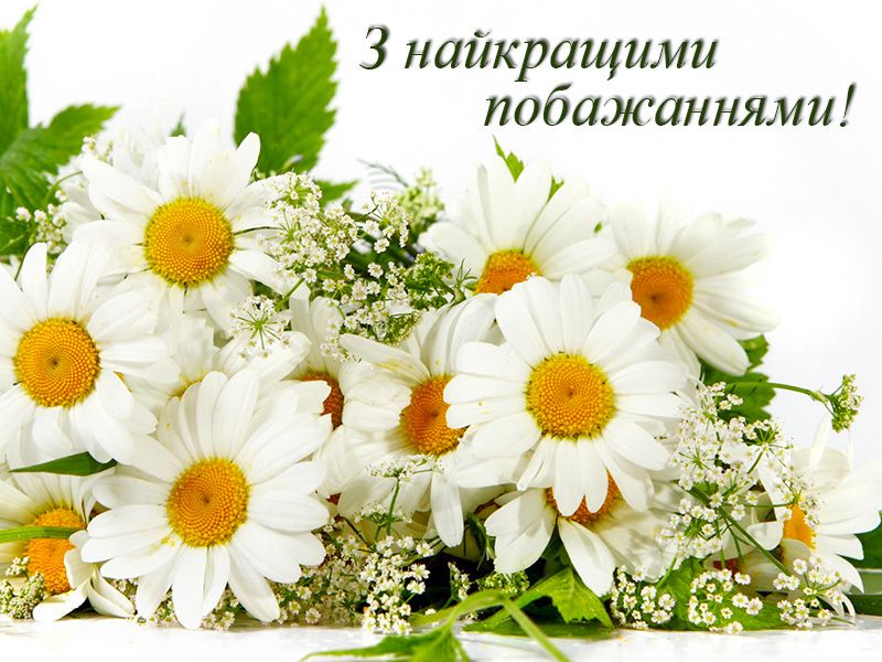 Привітання з днем ангела Севастяна українською мовою
