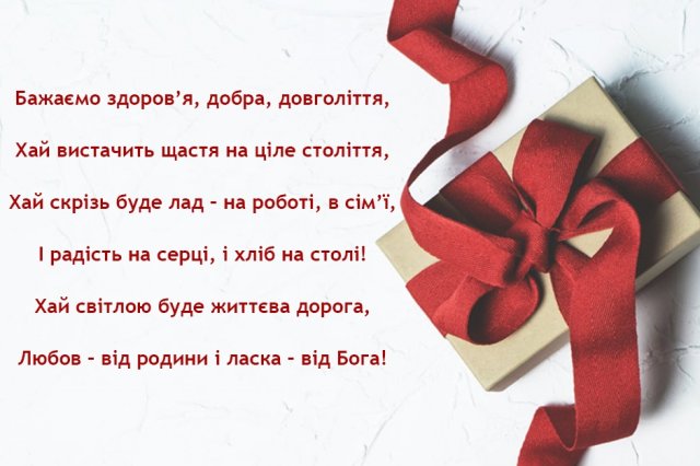 Привітати з днем ангела В’ячеслава українською мовою
