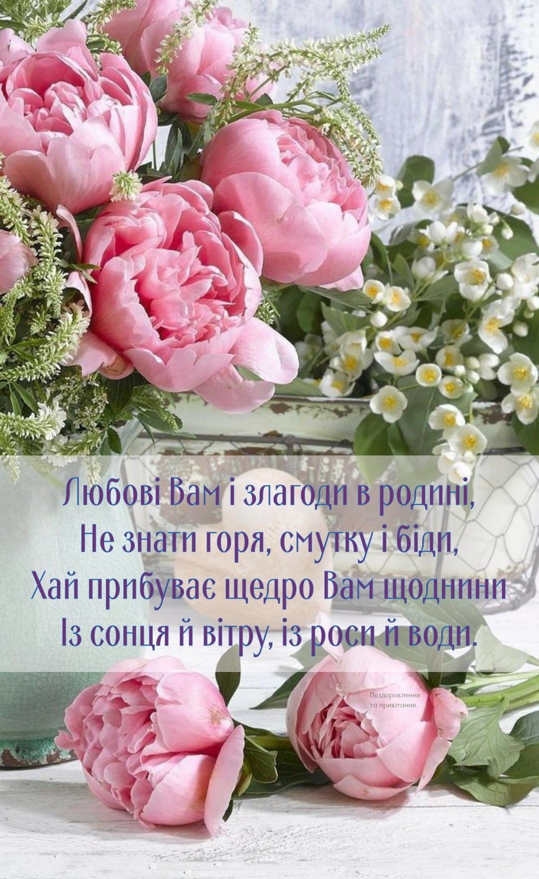 Привітання з днем ангела Нонни українською мовою
