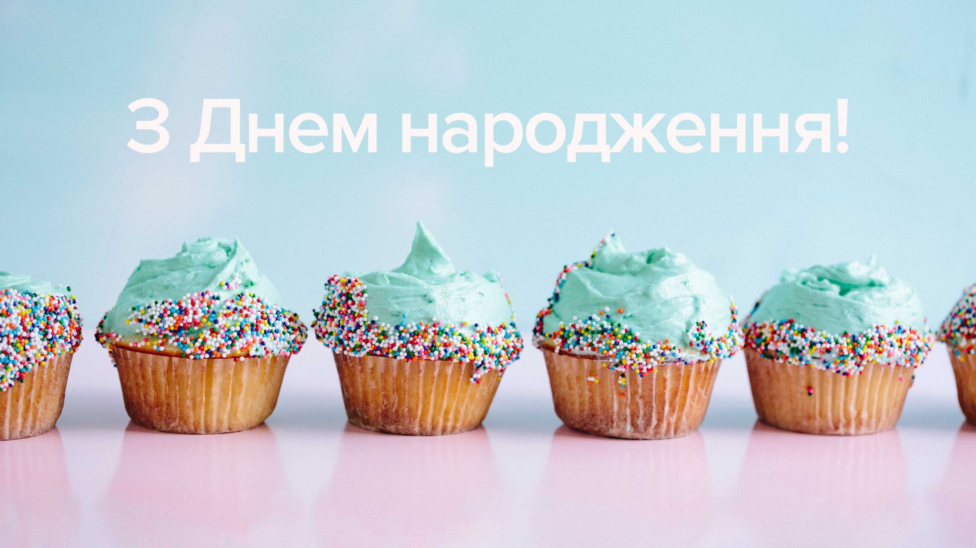 Привітання з днем народження вихователю дитячого садка українською мовою
