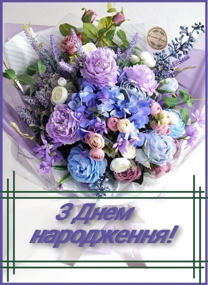 Привітати племінницю з днем народження українською мовою

