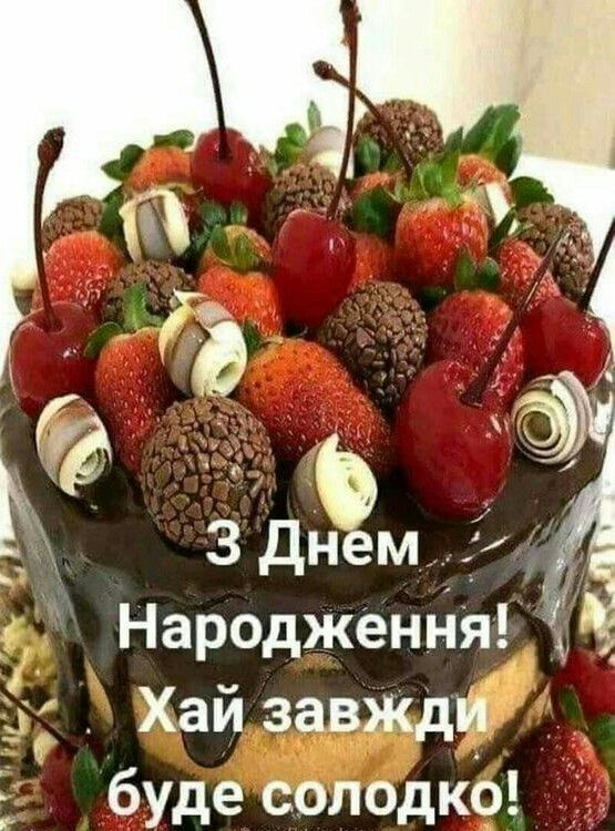 Привітати тестя з днем народження українською мовою
